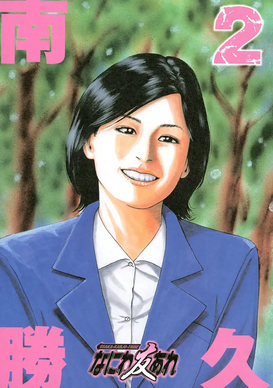 Naniwa Tomoare 2 Chap 11 - Next Chap 10