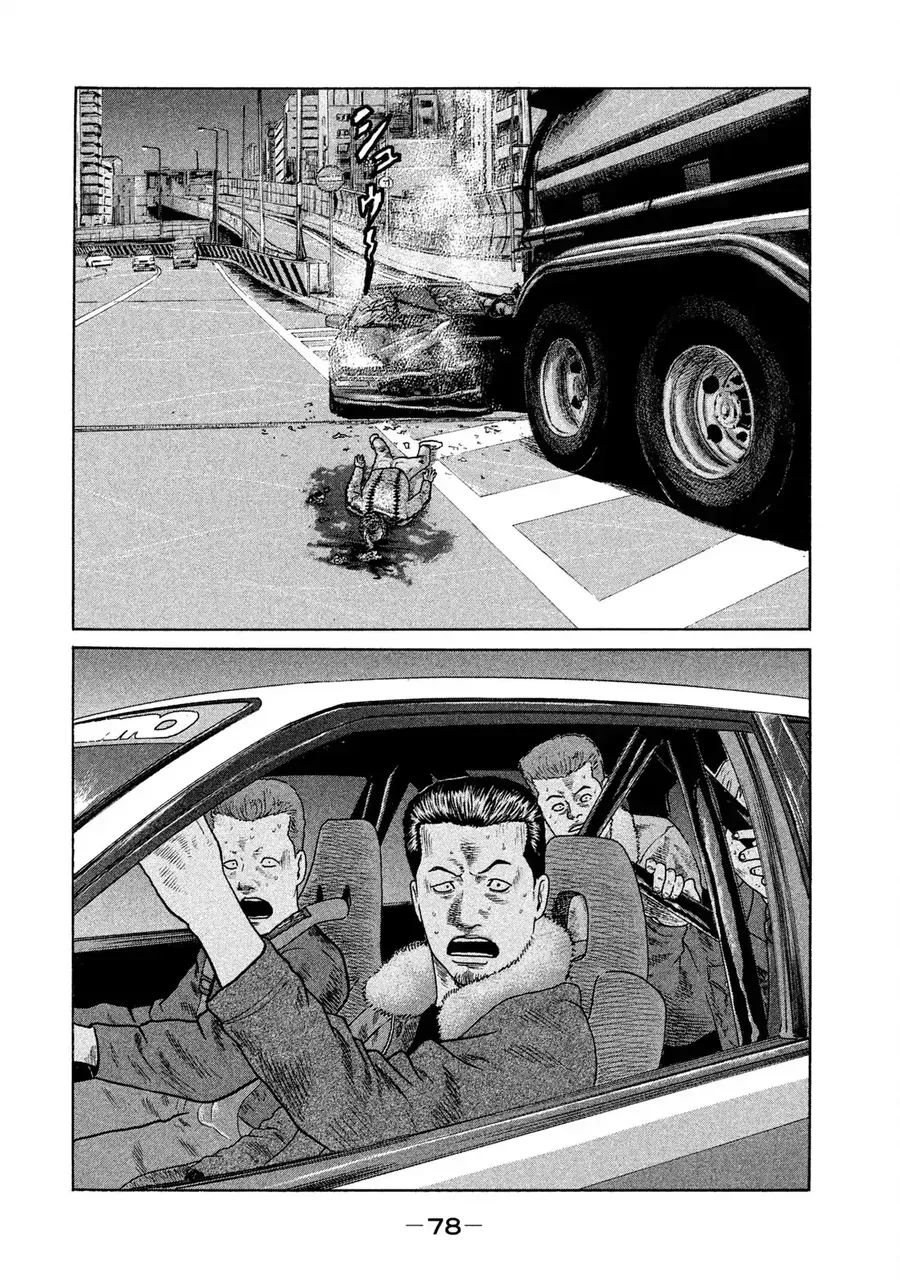 Naniwa Tomoare 2 Chap 4 - Next Chap 3