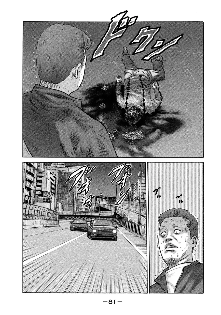 Naniwa Tomoare 2 Chap 4 - Next Chap 3