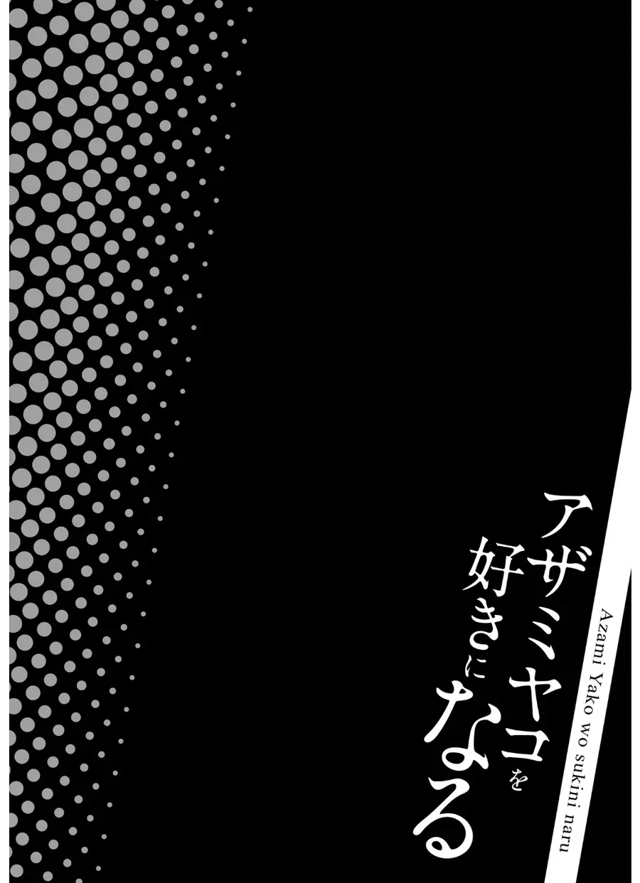 Tôi Sẽ Rơi Vào Lưới Tình Với Ayami Yako Chap 1