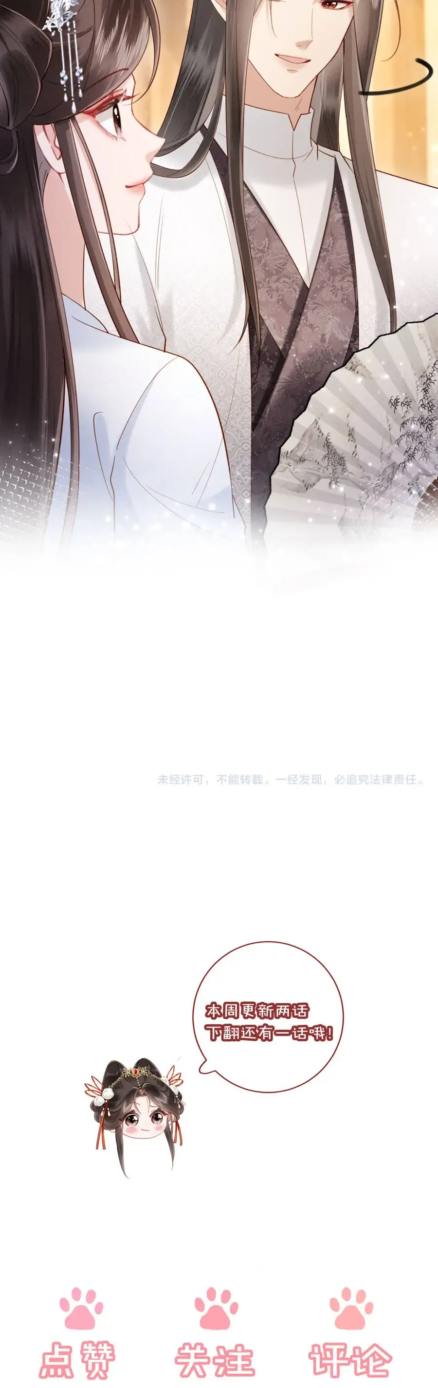 Đêm Tân Hôn , Tôi Đã Mang Thai Con Của Đốc Chủ Chap 55 - Next Chap 54