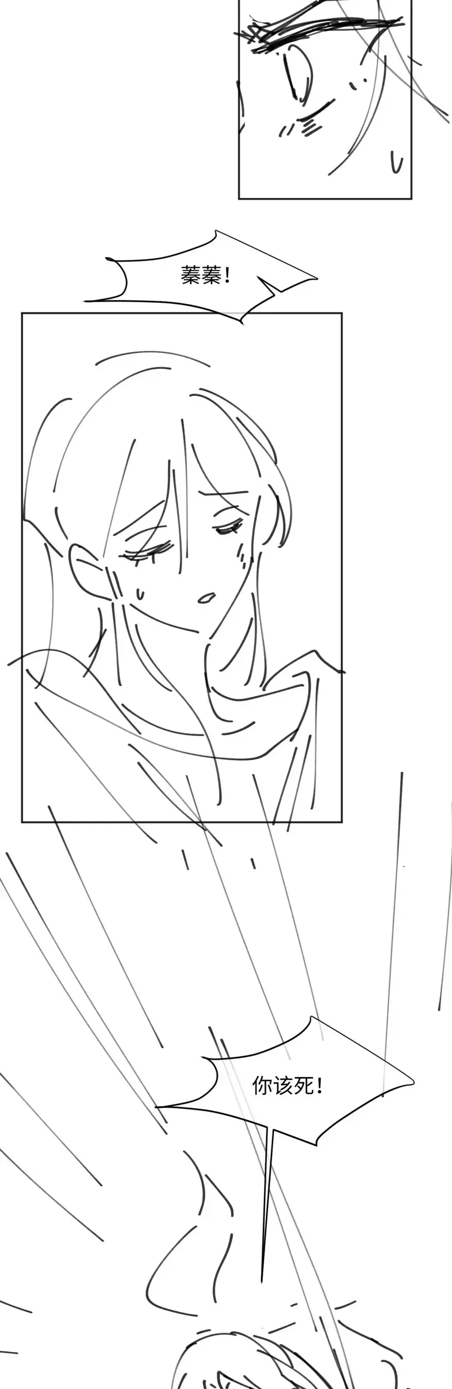 Đêm Tân Hôn , Tôi Đã Mang Thai Con Của Đốc Chủ Chap 56 - Next Chap 55