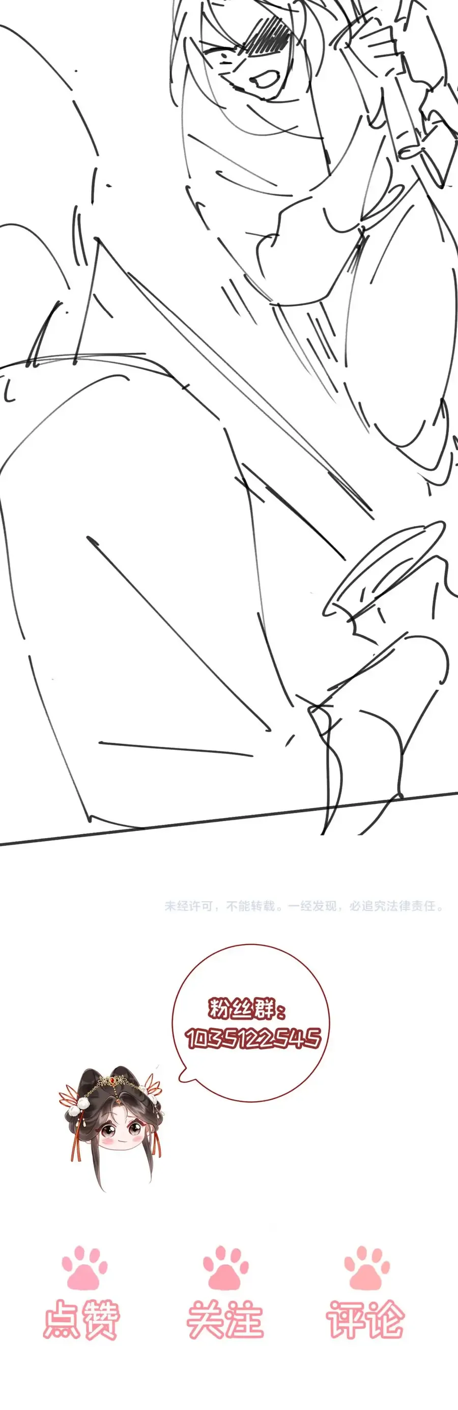 Đêm Tân Hôn , Tôi Đã Mang Thai Con Của Đốc Chủ Chap 56 - Next Chap 55