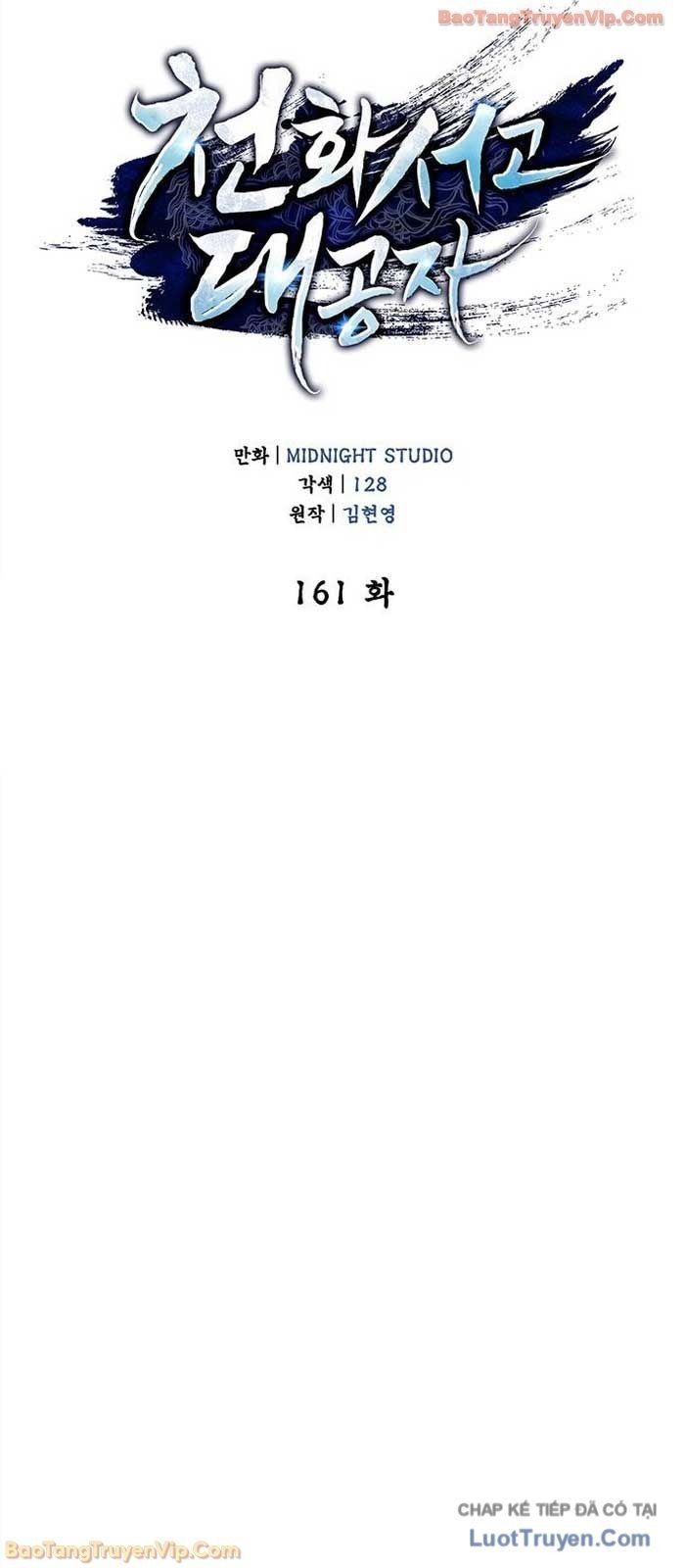 Thiên Qua Thư Khố Đại Công Tử [Chap 161-162] - Page 57