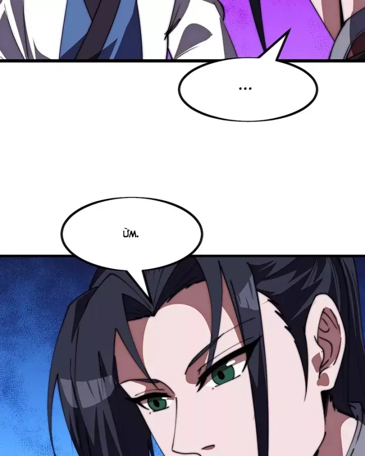 Ta Có Một Sơn Trại [Chap 1233-1273] - Page 17