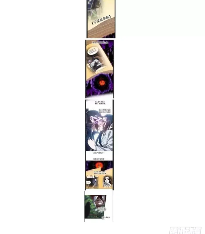 Ta Có Một Sơn Trại Chap 1244 - Next Chap 1243