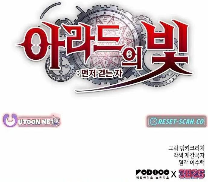 Ánh Sáng Arad [Chap 65-70] - Page 70