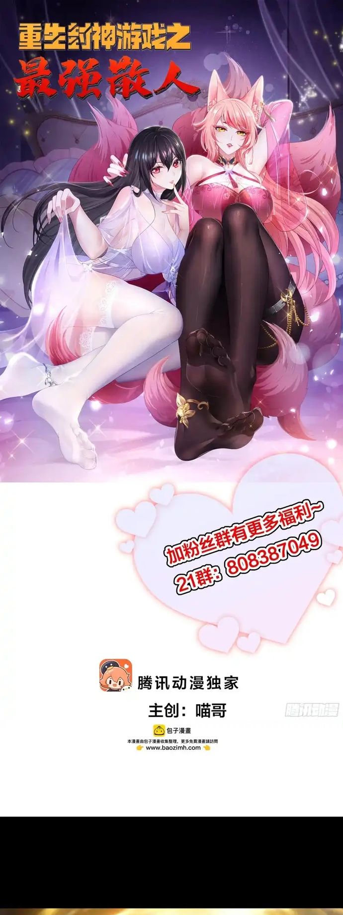 Trụ Vương Tái Sinh Không Muốn Làm Đại Phản Diện Chap 187 - Next Chap 186