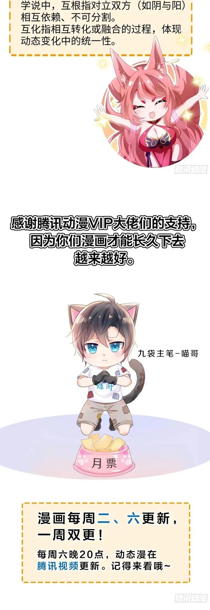 Trụ Vương Tái Sinh Không Muốn Làm Đại Phản Diện Chap 187 - Next Chap 186