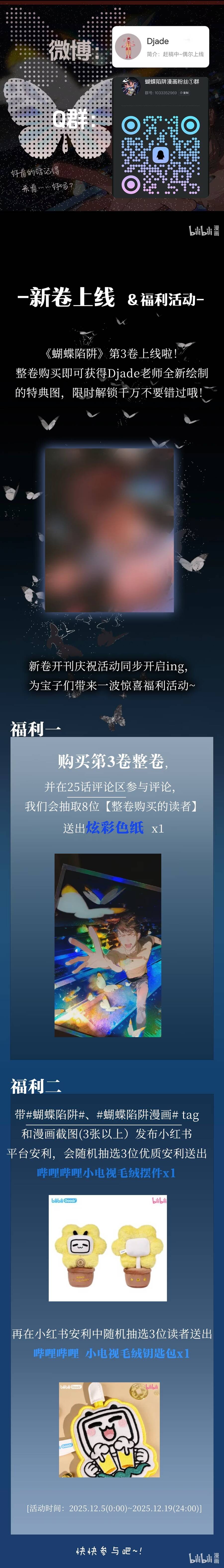 Cạm Bẫy Hồ Điệp Chap 25 - Next Chap 24