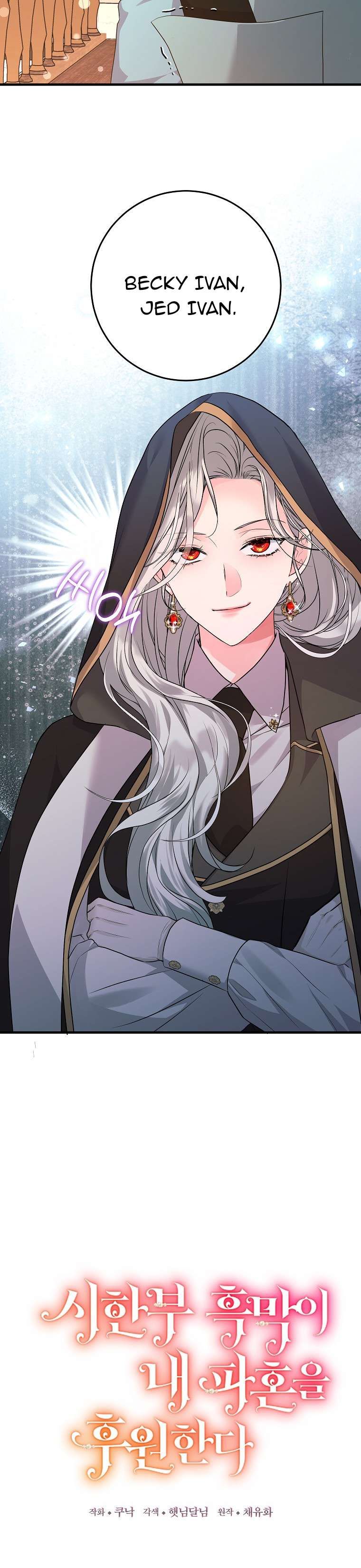 Kẻ Phản Diện Có Thời Hạn Ủng Hộ Tôi Hủy Hôn [Chap 55] - Page 4