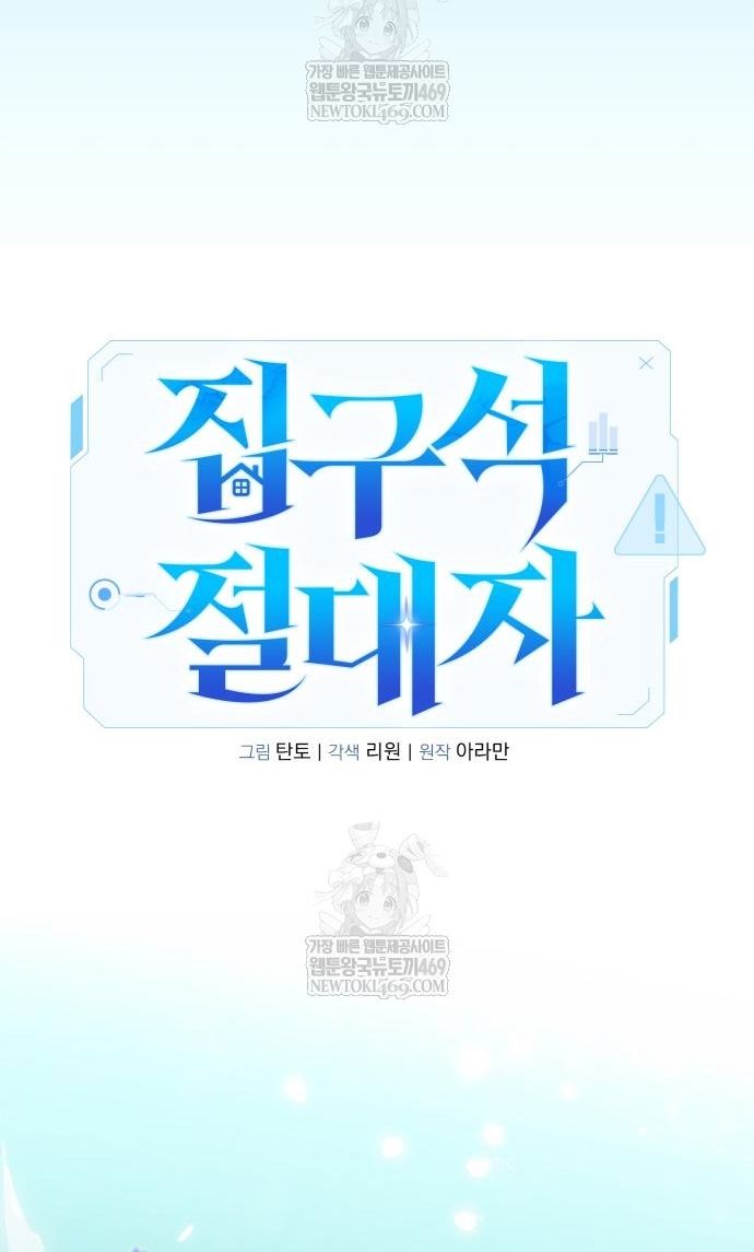 Tuyệt Đối Dân Cư Chap 63 - Next Chap 62