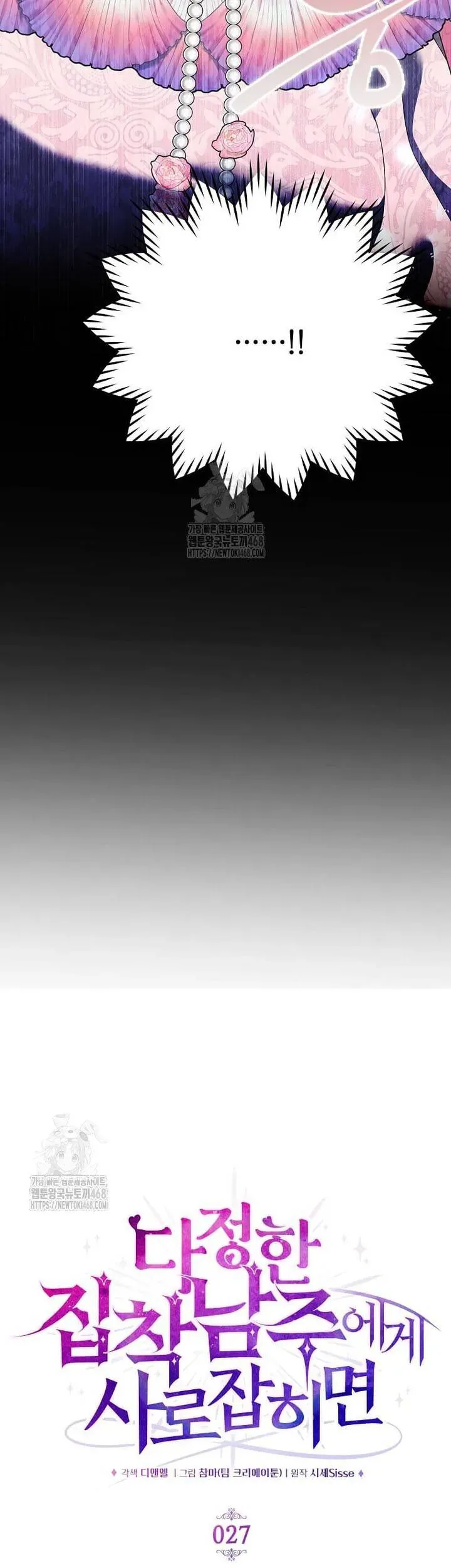 Khi Bị Nam Chính Dịu Dàng Nhưng Cố Chấp Ám Ảnh Chap 27 - Next Chap 26