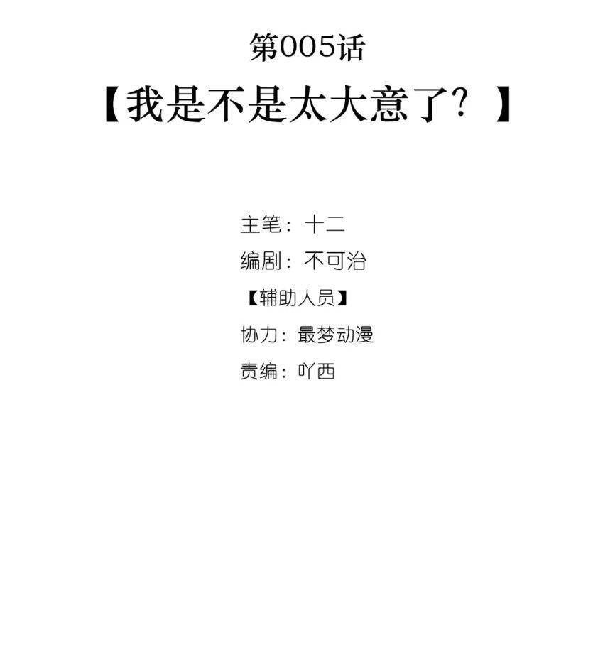 Trời Ơi, Tôi Lại Đang Sống Chung Với Cương Thi?! Chap 5 - Next Chap 3