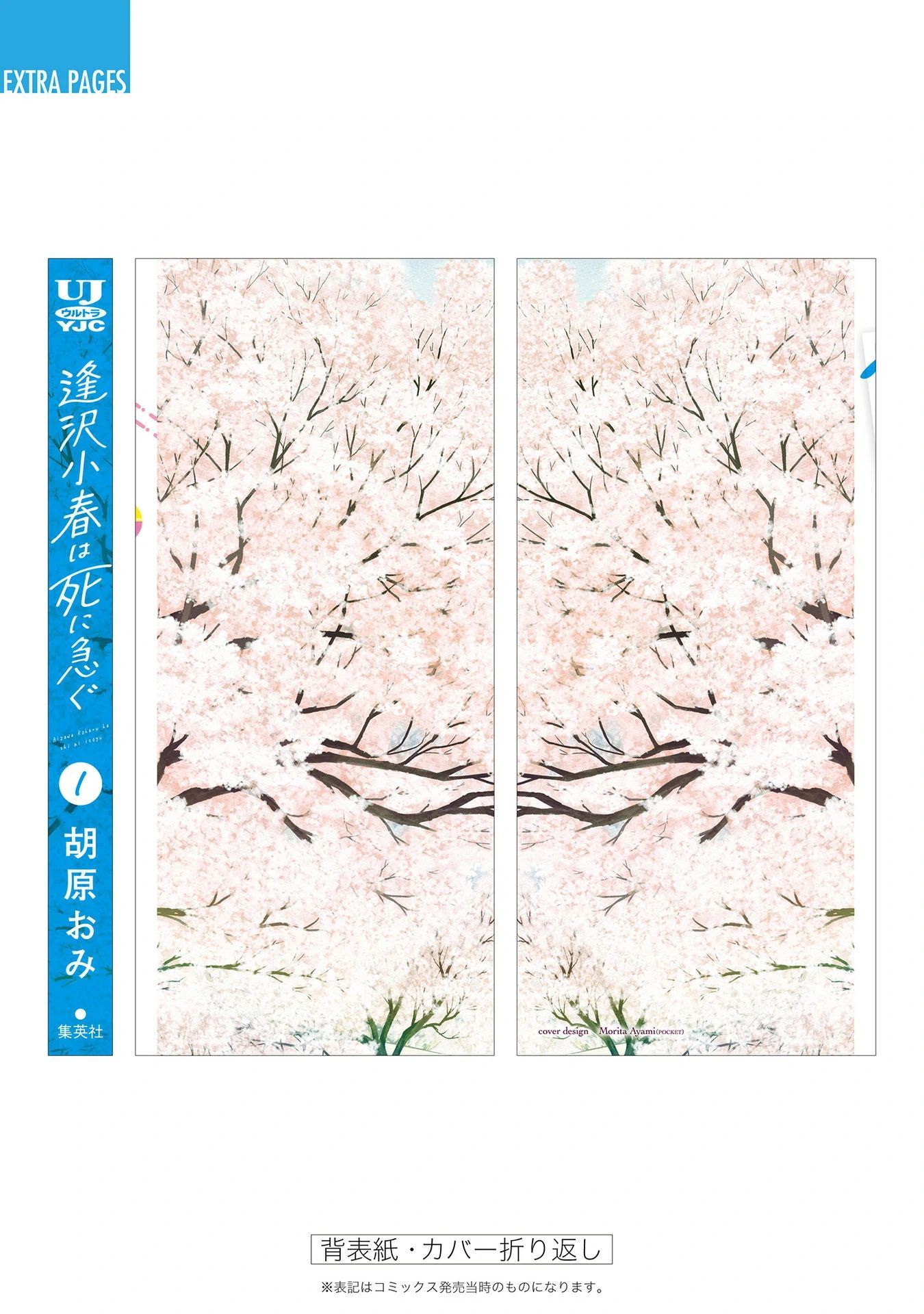 Aizawa Koharu Wa Shi Ni Isogu Chap 6 - Next Chap 5