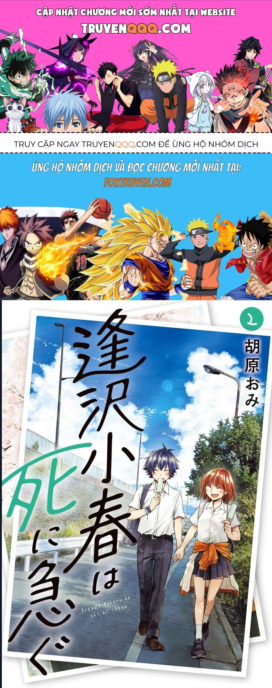 Aizawa Koharu Wa Shi Ni Isogu Chap 7 - Next Chap 6