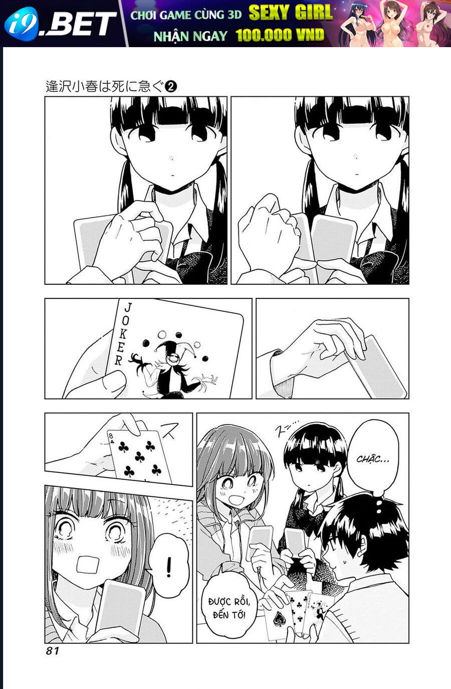 Aizawa Koharu Wa Shi Ni Isogu Chap 8.5 - Next Chap 8