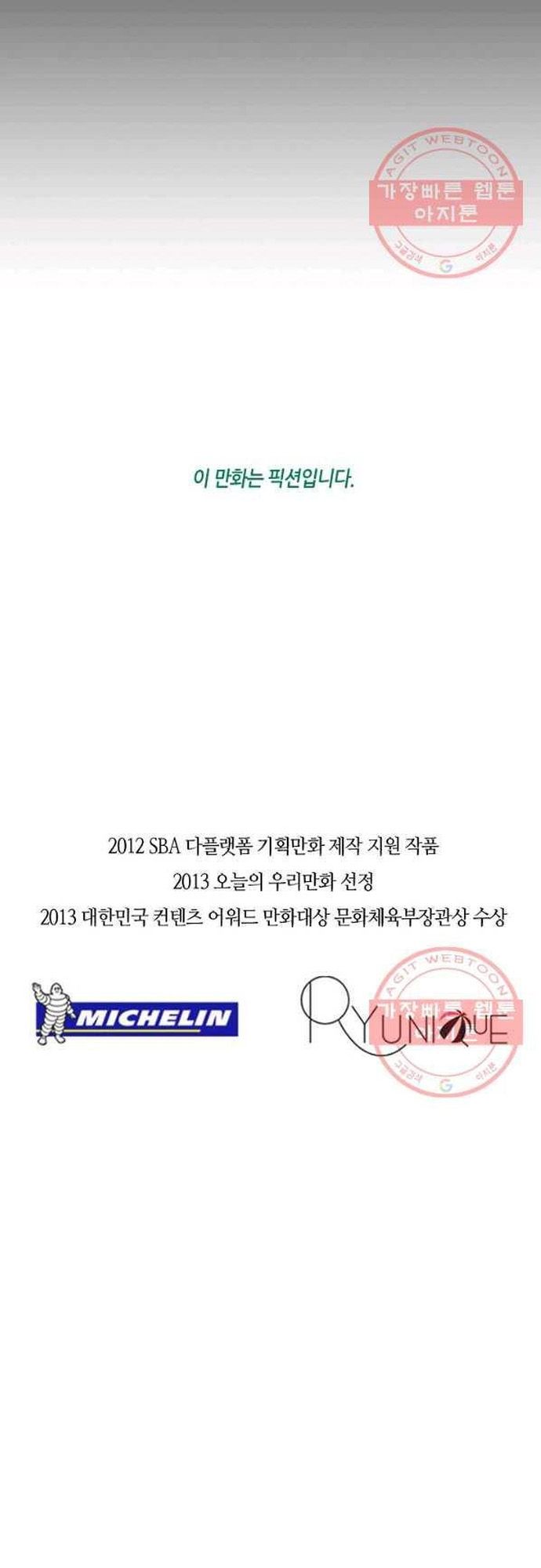 Ngôi sao ẩm thực Michelin Star Chap 140 - Next Chap 139