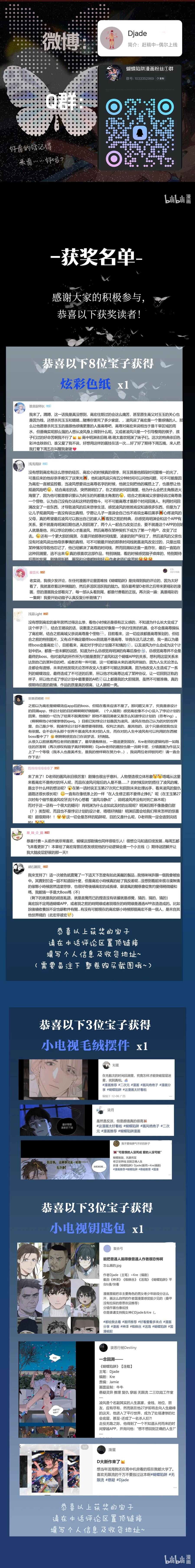 Cạm Bẫy Hồ Điệp Chap 27 - Next Chap 26