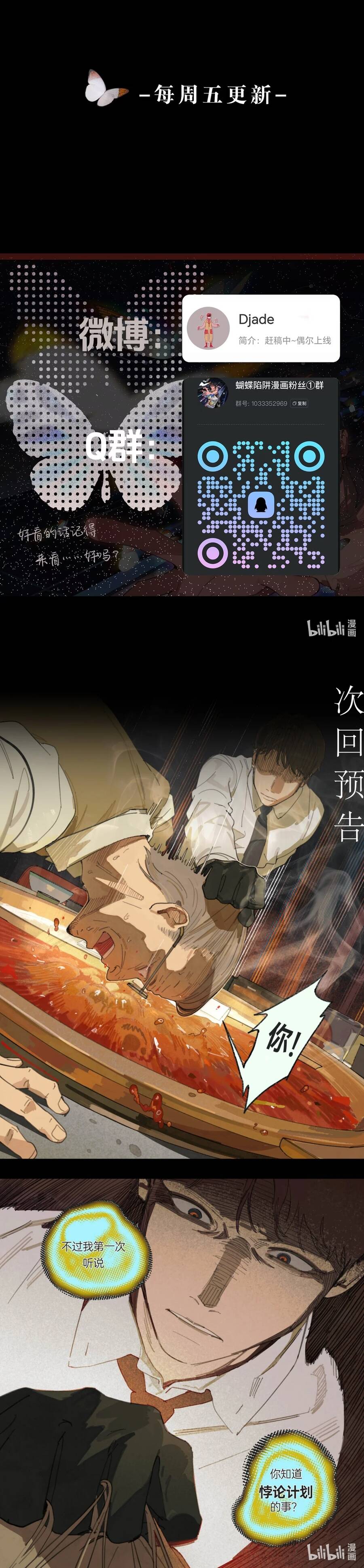 Cạm Bẫy Hồ Điệp Chap 28 - Next Chap 27