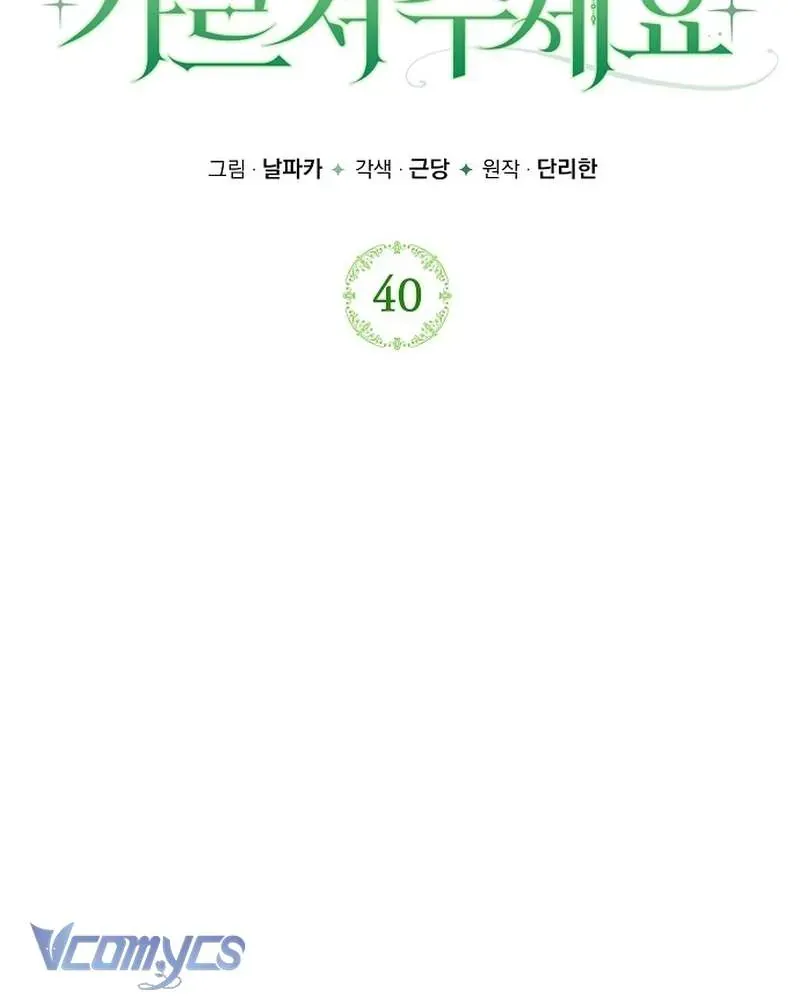 Hãy Dạy Em Cách Khao Khát [Chap 40]