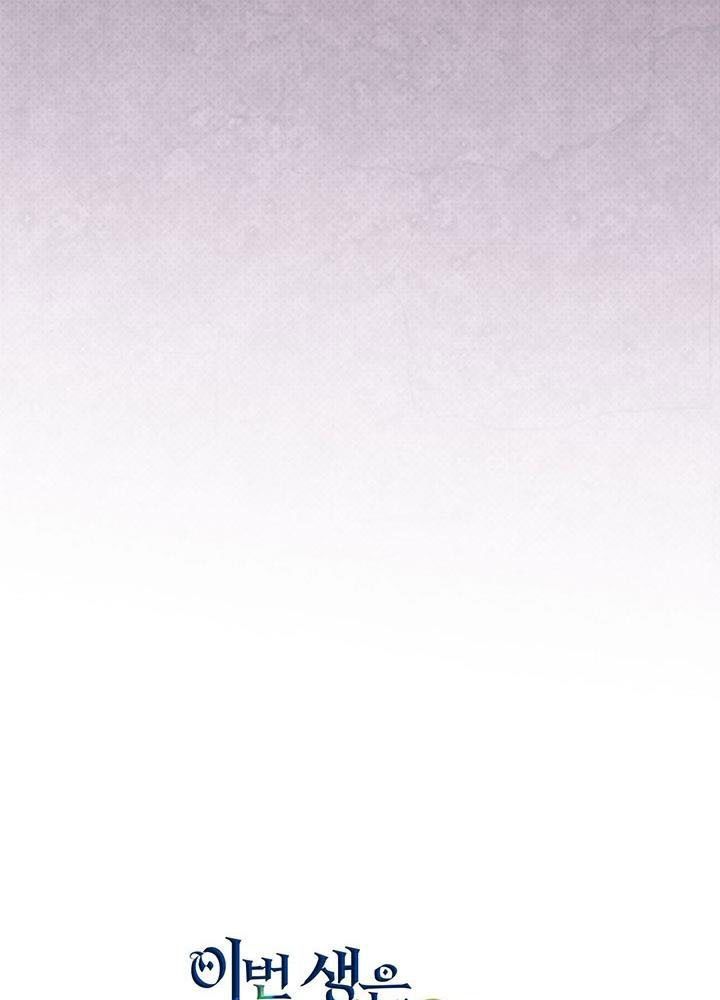 Kiếp Này, Tôi Sẽ Trở Thành Gia Chủ Chap 104 - Next Chap 103