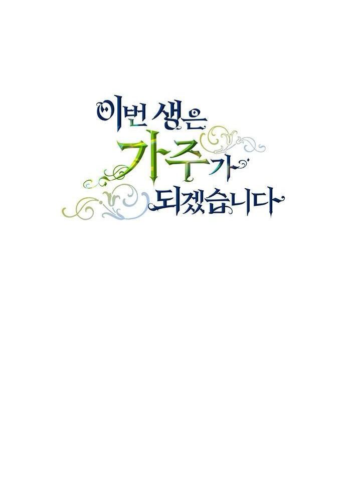 Kiếp Này, Tôi Sẽ Trở Thành Gia Chủ Chap 105 - Next Chap 104