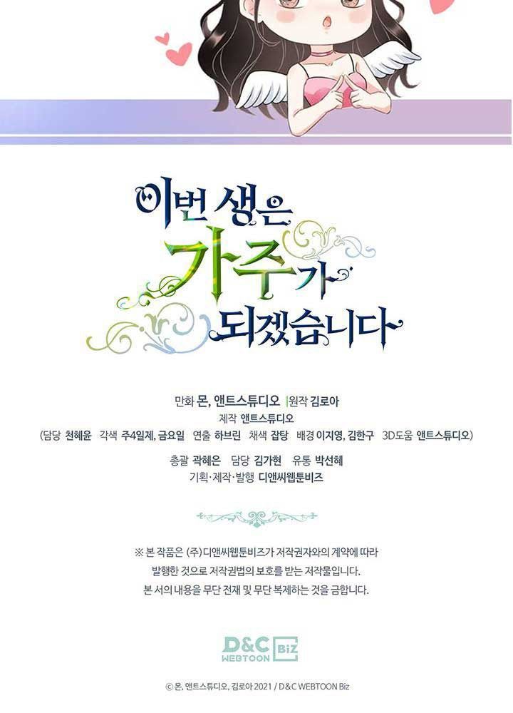 Kiếp Này, Tôi Sẽ Trở Thành Gia Chủ Chap 107 - Next Chap 106