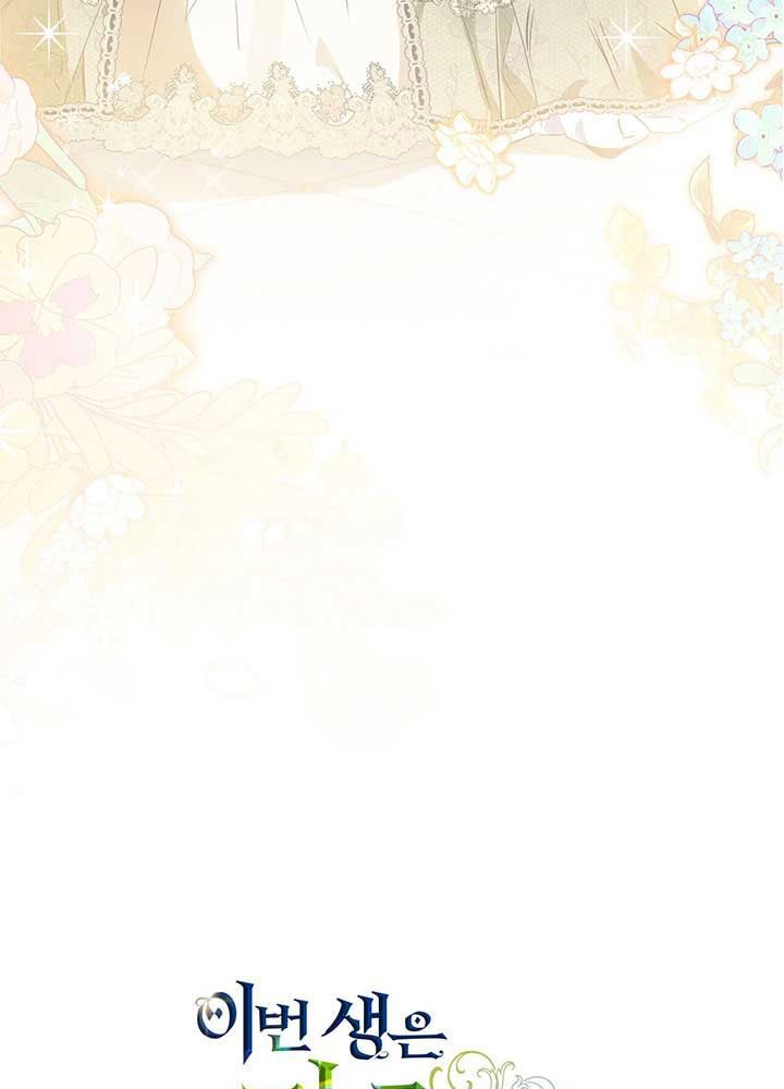 Kiếp Này, Tôi Sẽ Trở Thành Gia Chủ Chap 111 - Next Chap 110