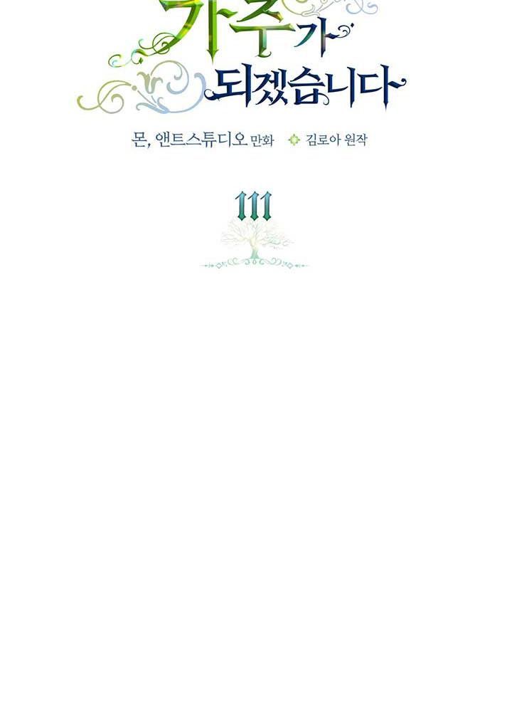 Kiếp Này, Tôi Sẽ Trở Thành Gia Chủ Chap 111 - Next Chap 110