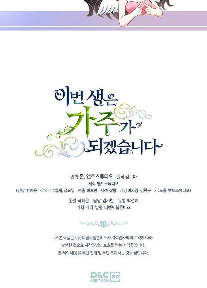 Kiếp Này, Tôi Sẽ Trở Thành Gia Chủ Chap 116 - Next Chap 115