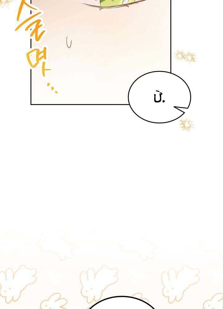 Kiếp Này, Tôi Sẽ Trở Thành Gia Chủ Chap 116 - Next Chap 115