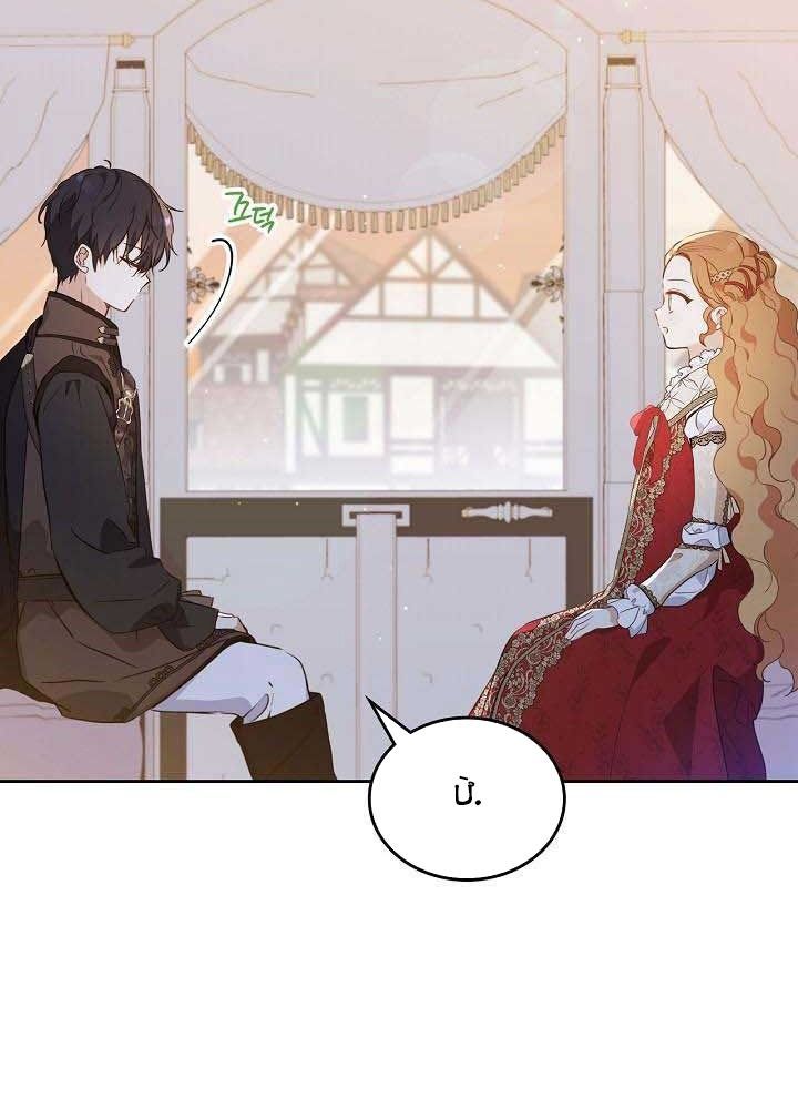 Kiếp Này, Tôi Sẽ Trở Thành Gia Chủ Chap 117 - Next Chap 116