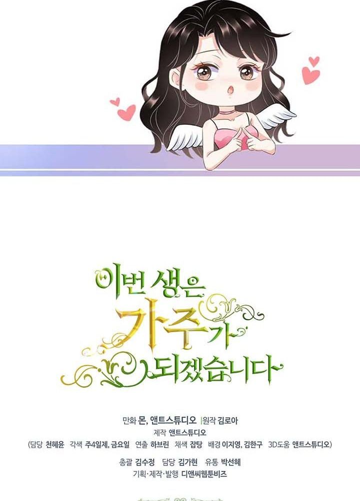 Kiếp Này, Tôi Sẽ Trở Thành Gia Chủ Chap 120 - Next Chap 119