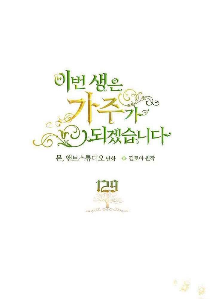 Kiếp Này, Tôi Sẽ Trở Thành Gia Chủ Chap 129 - Next Chap 128