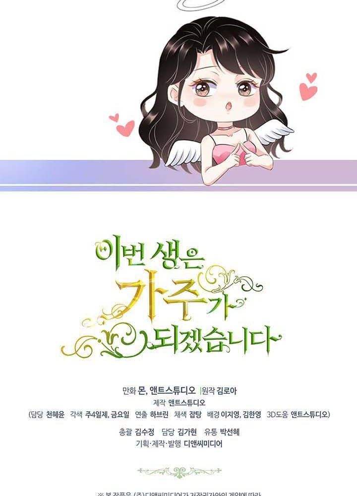 Kiếp Này, Tôi Sẽ Trở Thành Gia Chủ Chap 130 - Next Chap 129