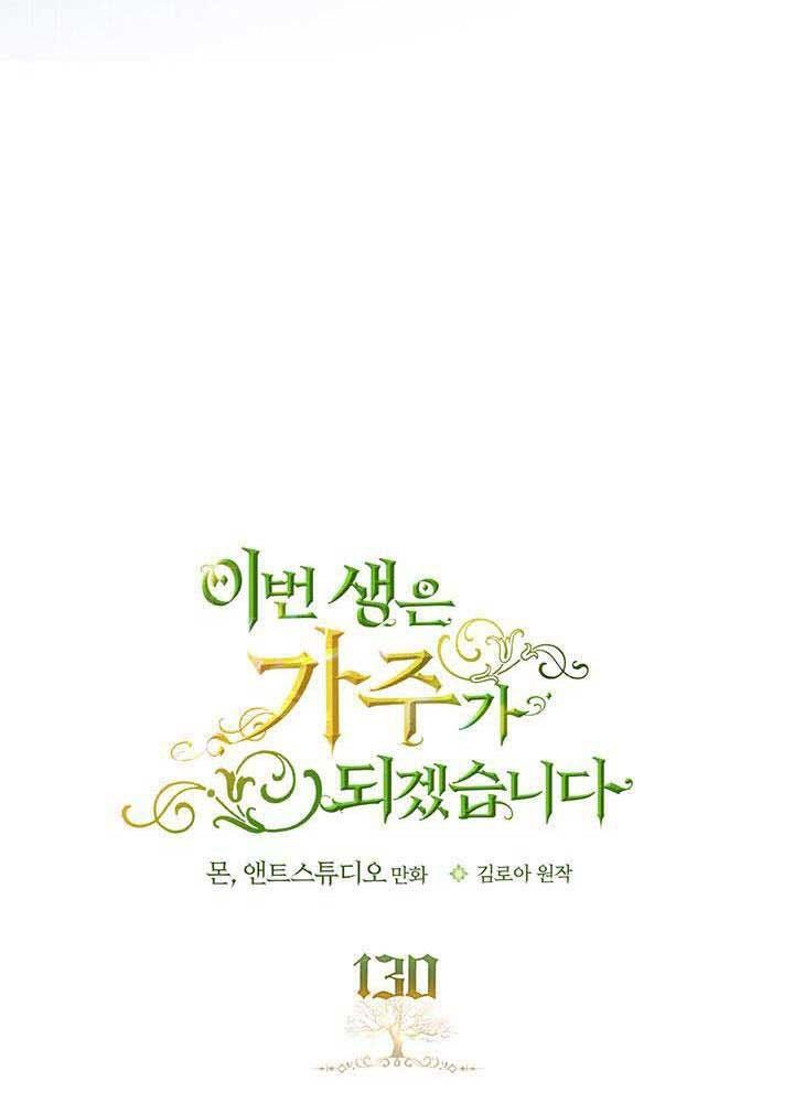 Kiếp Này, Tôi Sẽ Trở Thành Gia Chủ Chap 130 - Next Chap 129