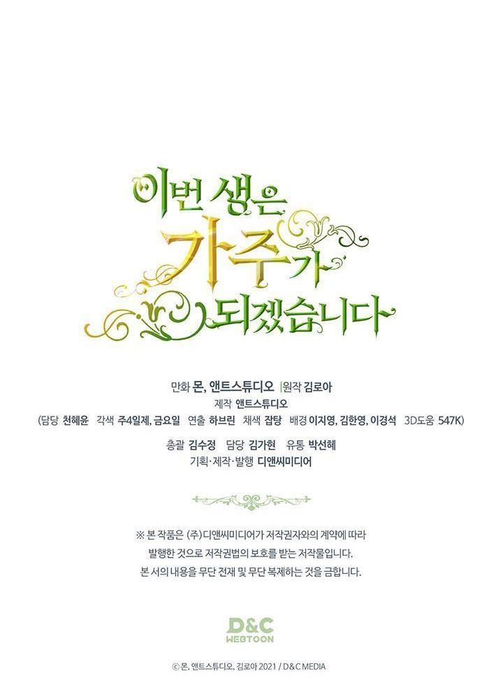 Kiếp Này, Tôi Sẽ Trở Thành Gia Chủ Chap 131 - Next Chap 130