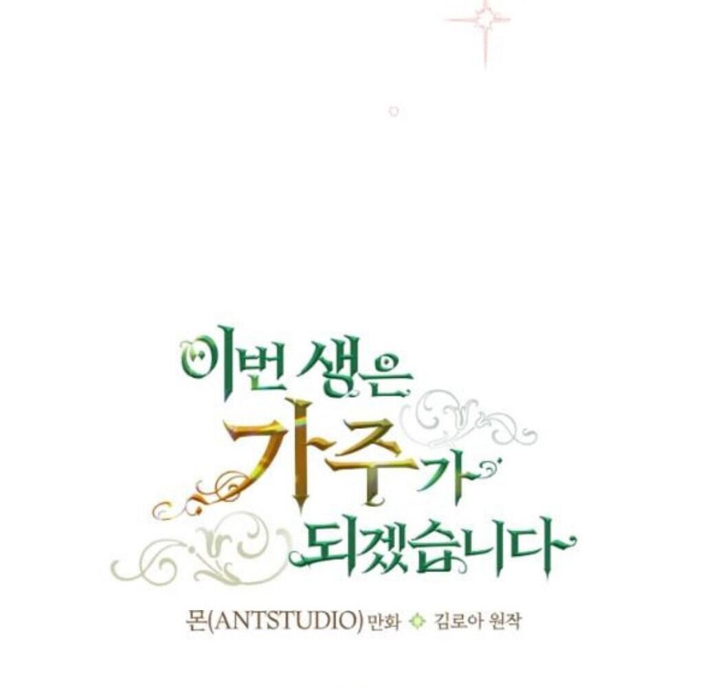 Kiếp Này, Tôi Sẽ Trở Thành Gia Chủ Chap 22 - Next Chap 21