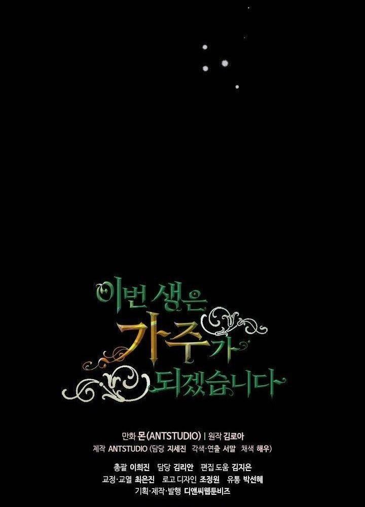 Kiếp Này, Tôi Sẽ Trở Thành Gia Chủ Chap 24 - Next Chap 23