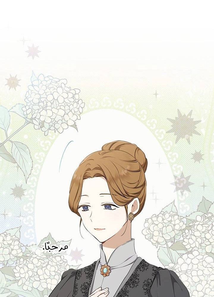 Kiếp Này, Tôi Sẽ Trở Thành Gia Chủ Chap 43 - Next Chap 42.2