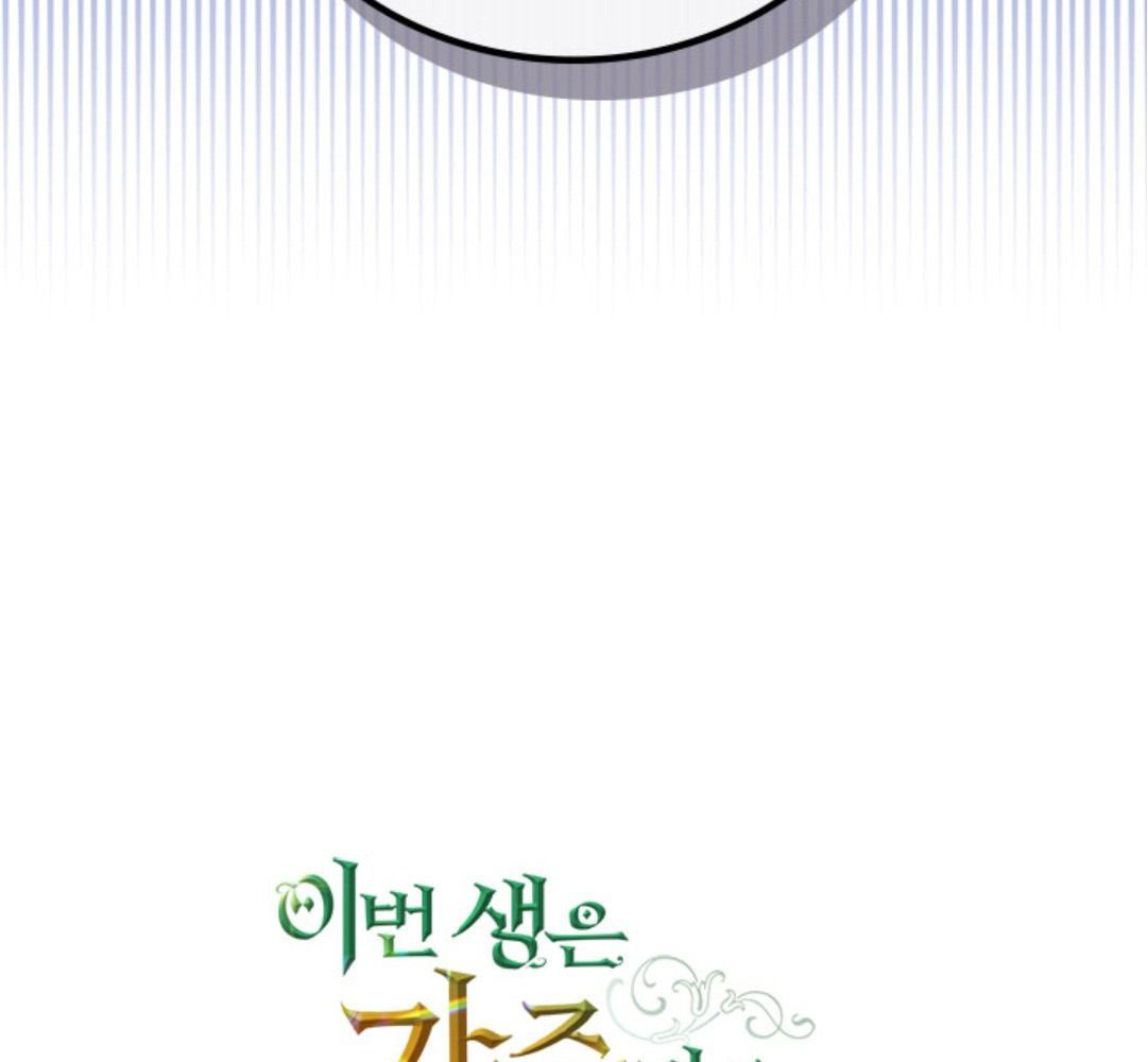 Kiếp Này, Tôi Sẽ Trở Thành Gia Chủ Chap 45 - Next Chap 44.5