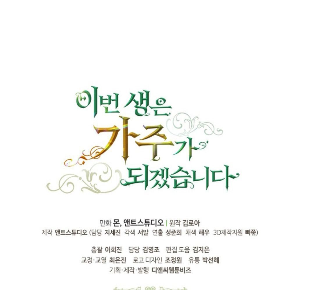 Kiếp Này, Tôi Sẽ Trở Thành Gia Chủ Chap 46 - Next Chap 45.5