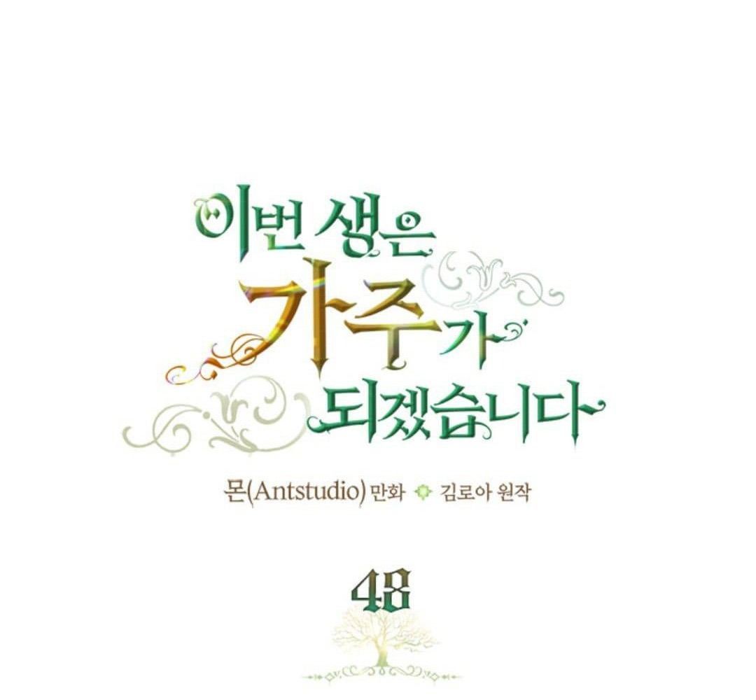 Kiếp Này, Tôi Sẽ Trở Thành Gia Chủ Chap 48 - Next Chap 47.5