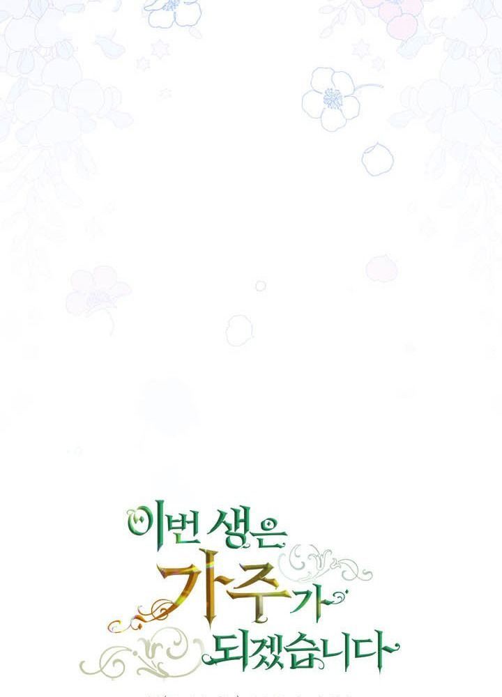 Kiếp Này, Tôi Sẽ Trở Thành Gia Chủ Chap 51 - Next Chap 50.5