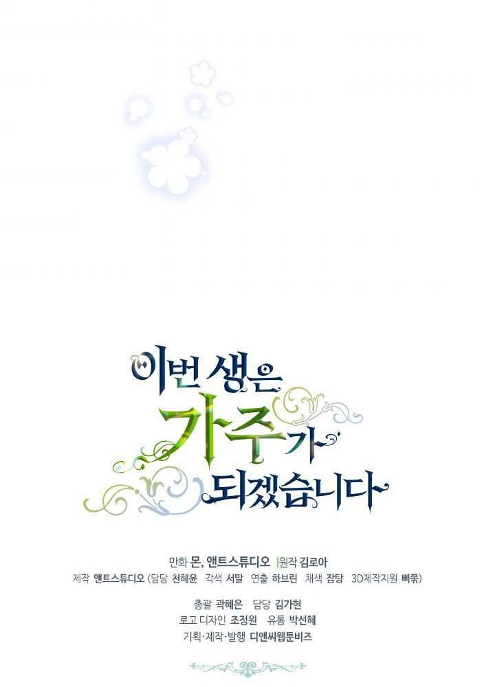 Kiếp Này, Tôi Sẽ Trở Thành Gia Chủ Chap 57 - Next Chap 56