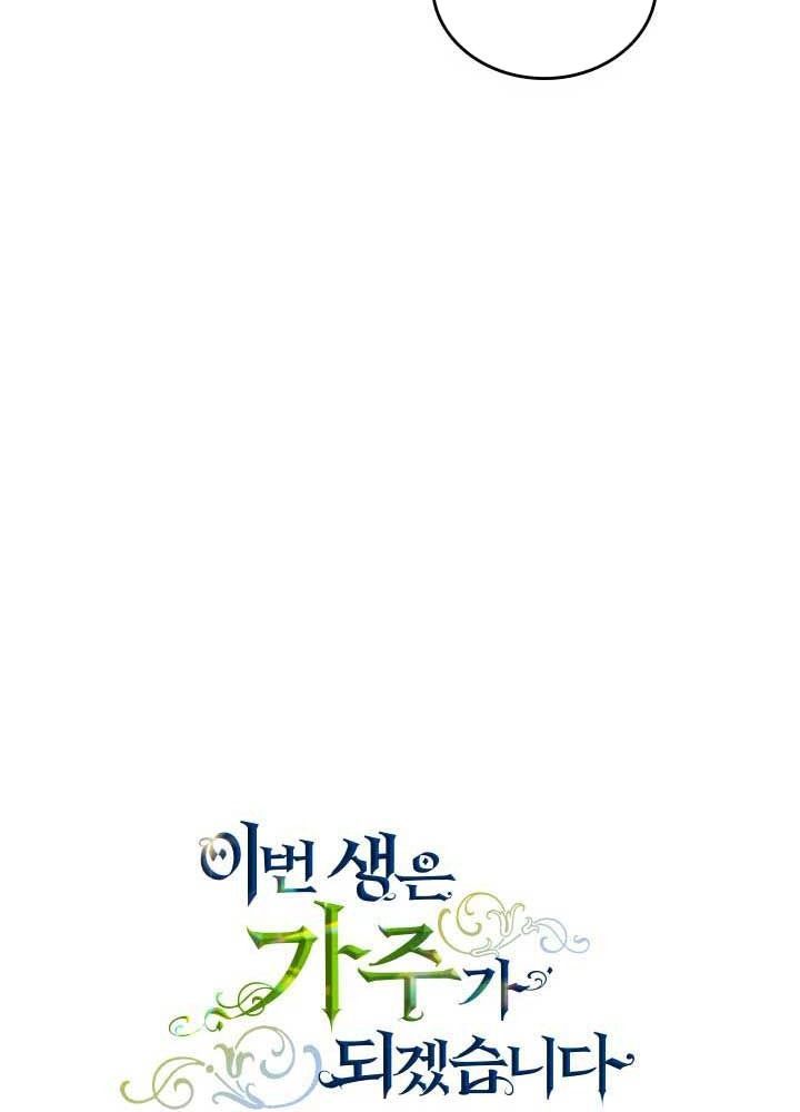 Kiếp Này, Tôi Sẽ Trở Thành Gia Chủ Chap 57 - Next Chap 56