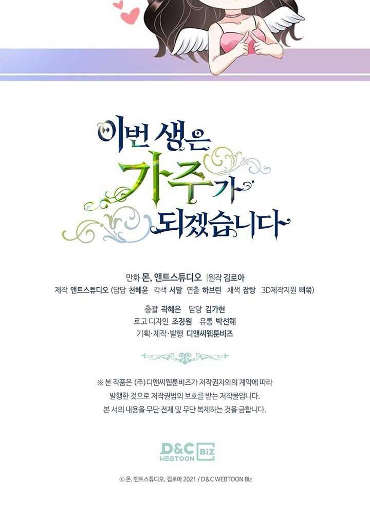 Kiếp Này, Tôi Sẽ Trở Thành Gia Chủ Chap 61 - Next Chap 60.5