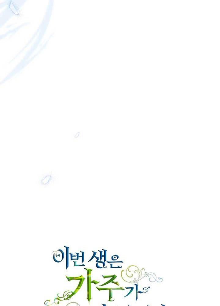 Kiếp Này, Tôi Sẽ Trở Thành Gia Chủ Chap 61 - Next Chap 60.5