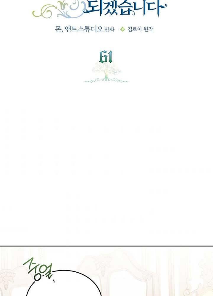 Kiếp Này, Tôi Sẽ Trở Thành Gia Chủ Chap 61 - Next Chap 60.5